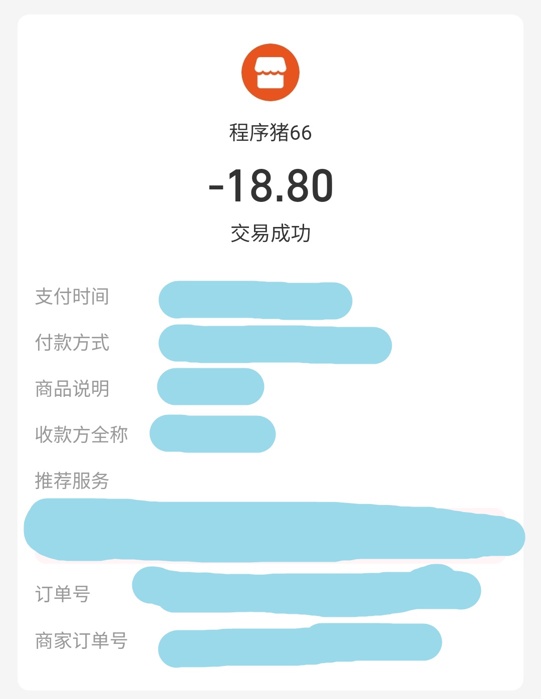 支付宝支付示例